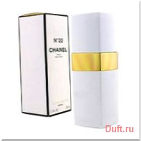 парфюмерия, парфюм, туалетная вода, духи Chanel Chanel № 22